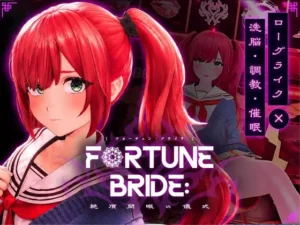 [シン・ギュラリティー] FORTUNE BRIDE －絶頂開眼の儀式－