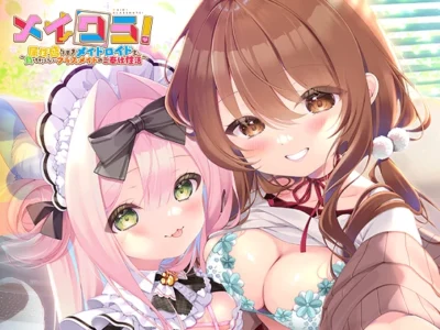 [あざらしそふと+1] メイクラ ～属性盛りすぎメイドロイドと、負けたくないクラスメイトのご奉仕性活～