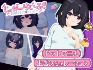 [いーぐるわん] しゅがーらいふ！ ～孤♡院少女と甘い日々～