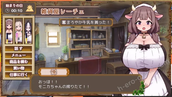 [黒猫喫茶店] 牛と羊の雑貨屋さん