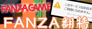 【FANZA翻牆 | DLsite翻牆】掛日本VPN還能看動畫瘋？VPN隱藏神技「排除代理」教學