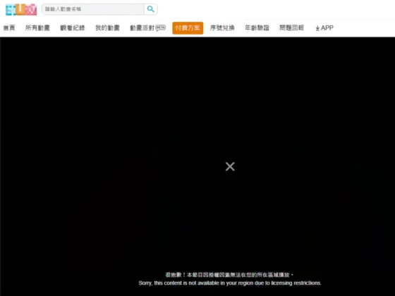 【FANZA翻牆 | DLsite翻牆】掛日本VPN還能看動畫瘋？VPN隱藏神技「排除代理」教學