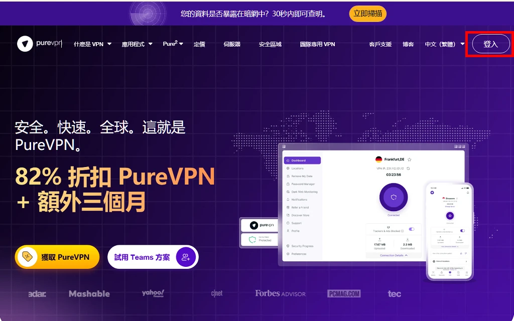【FANZA翻牆 | DLsite翻牆】掛日本VPN還能看動畫瘋？VPN「網域分流」教學