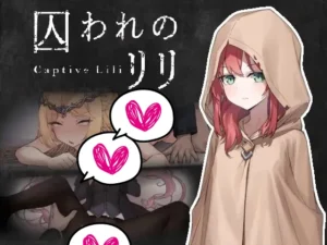[ケバブレヴェリー] 囚われのリリ