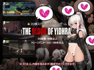 [WhitePeach] 神の血：The Blood of Yidhra