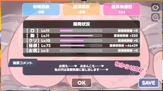 [シンビシンピ] 後輩彼女わからせえっち♡