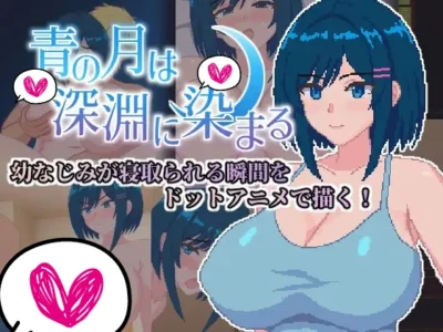 [ネコノホシ] 青の月は深淵に染まる