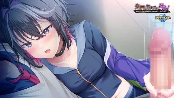 [アパタイト] 先輩、好きです……押忍！ ～僕を慕ってくれる後輩はチビっ娘美少女で……ヤンキー！？～