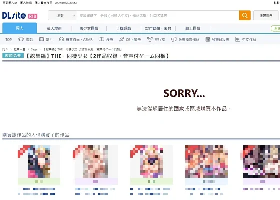 DLsite鎖IP怎麼辦?免全機翻牆,用 DLBooster 一鍵設定 VPN