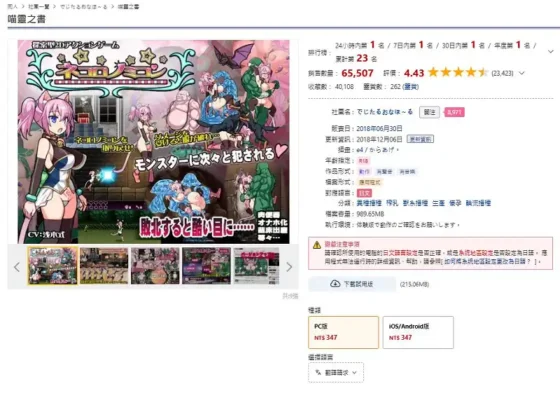 DLsite鎖IP怎麼辦？免全機翻牆，用 DLBooster 一鍵設定 VPN