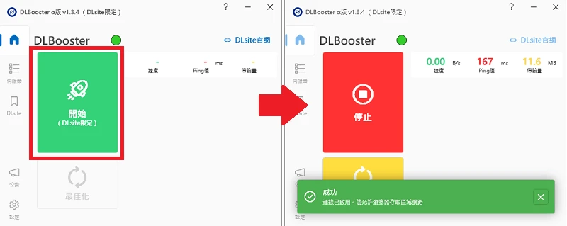 DLsite鎖IP怎麼辦?免全機翻牆,用 DLBooster 一鍵設定 VPN