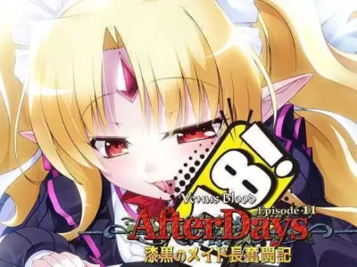 [DualTail(DualMage)] VenusBlood-AfterDays-Episode:11 漆黒のメイド長奮闘記
