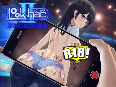 [たわわデリバリー] LOOK.hacII -ルック・ハックII-