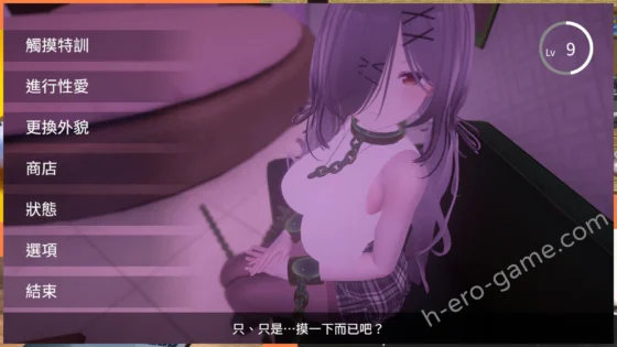 [むくどりGames] 跟我開房！不然我曝光你小帳！