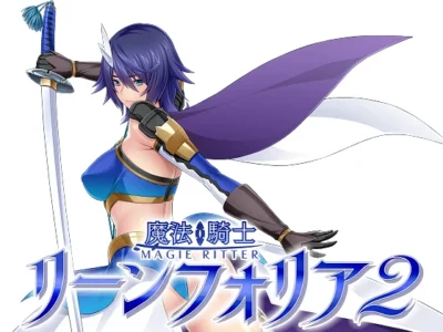 [Lusterise] 魔法騎士リーンフォリア2