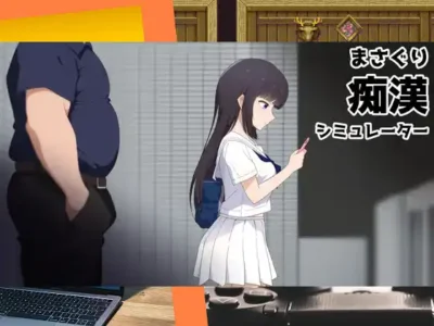 [チーム犬スタジオ] 撫摸癡漢模擬器