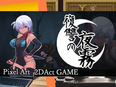 [beebee工房] 復讐の夜霧