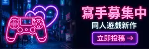 【徵稿】成人遊戲 介紹/攻略寫手