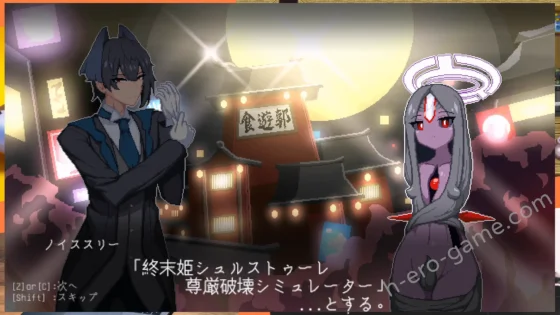 [エンデアア] 終末姫シュルストゥーレ -尊厳破壊シミュレーター-