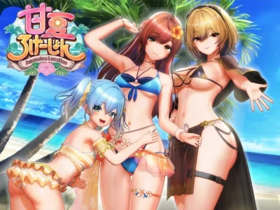 [ILLGAMES] 甘夏ろけーしょん