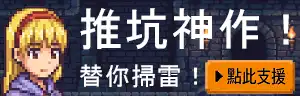 黃油叔的Ci-en-300*96