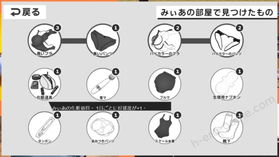 [キラ☆タマ] みぃあルーム
