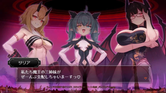 [Whisp] しつけあい！～勝てば種付け！負ければオモチャ！悪魔3姉妹とガチバトル～