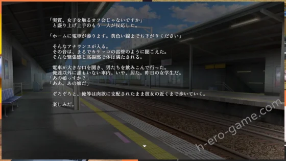 [しつけ道場R] 通学痴漢車両～純情JK、淫欲に堕つ～