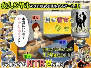[めくじら] 要不要和我女友開幹？