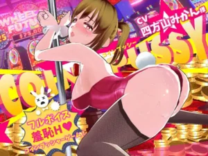 [くじら1%] コイン☆プッシー