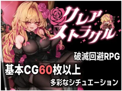 [実用主義カンパニー] クレア・ストラグル
