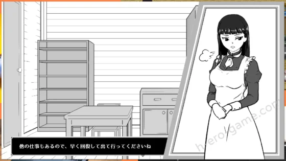 [南国夏みかん] 離れでメイドと療養性活