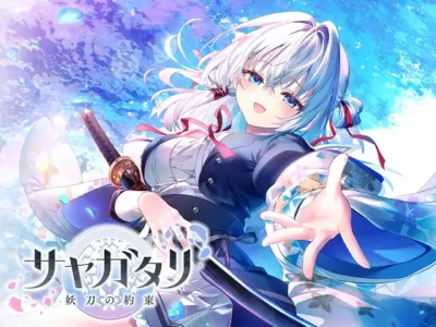 [VISUAL ARTS Scripts] サヤガタリ -妖刀の約束-