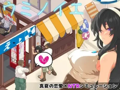 [スタジオねこキック] ウミノイエ～NTR物語～