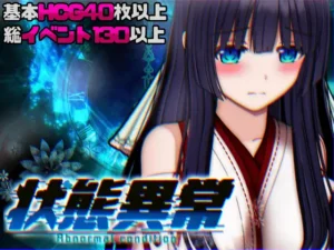 [オクトピグ] 状態異常＝Abnormal Condition＝～酩酊／憑依／改変／苗床編～