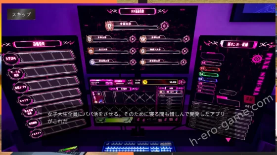 [EVSJ] パパ活パンデミクス - 女子大生ビッチ化計画 -