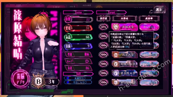 [EVSJ] パパ活パンデミクス - 女子大生ビッチ化計画 -