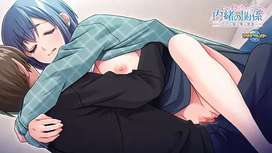 [アパタイト] イケナイ内緒の関係 ～ママと娘と俺の快感～