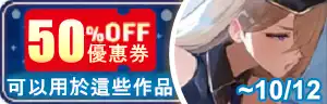 coupon50_20261012