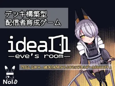 [NoID] ideal -eve’s room-