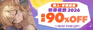 autumn-sale-2026