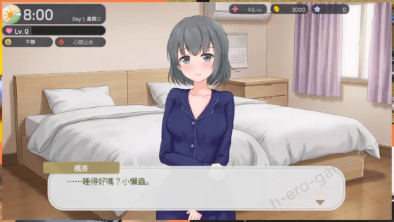 [まんごーあひる] 兩人的，某個夜晚