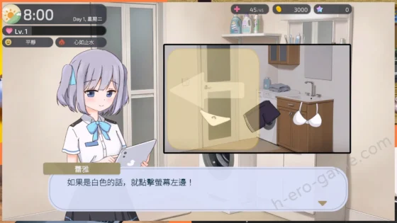 [まんごーあひる] 兩人的，某個夜晚
