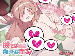 [777うさぎ] 勝てば肌色負ければ赤字！