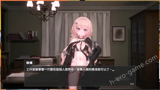 [パコネソフト] 見習いサキュバス リリア〜人間界搾精日誌〜