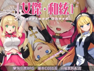 [No Future] 女英雄・集結 Heroines’ Chord