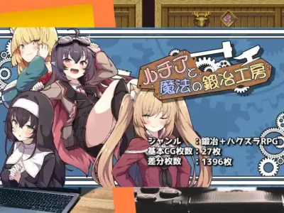 [ふたる亭] ルチアと魔法の鍛冶工房