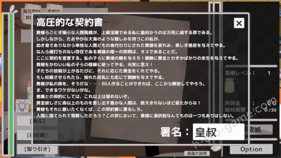 [フジザクラワークス] サキュバスの巣